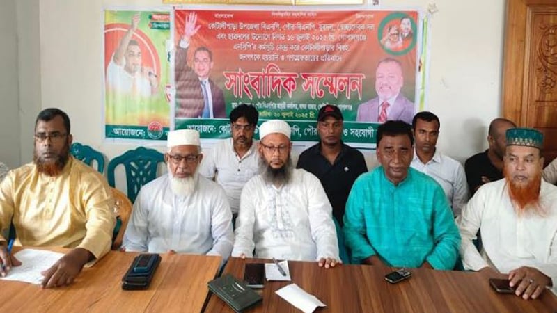 2025/July 2025/কোটালীপাড়ায় নিরীহদের গ্রেপ্তার নিয়ে বিএনপির অভিযোগ পুলিশের ভূমিকা প্রশ্নবিদ্ধ.jpg